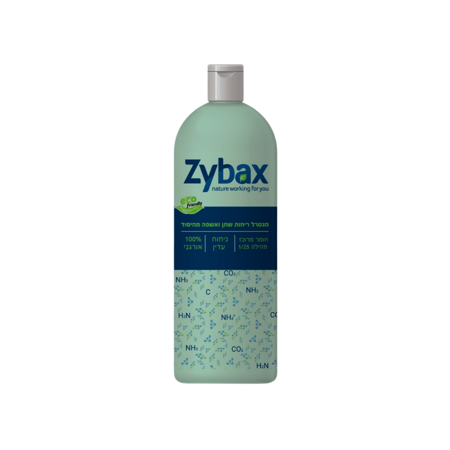 Zybax זיבאקס מנטרל ריחות שתן ואשפה מהיסוד
