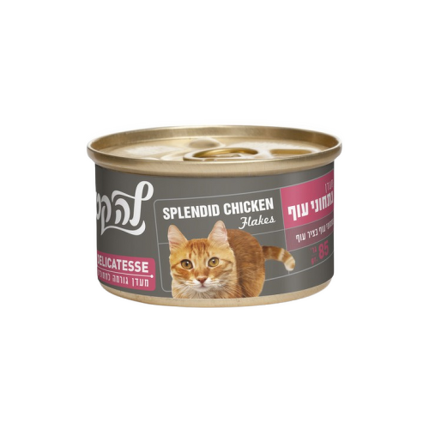 La Cat לה קט מעדן עוף גורמה