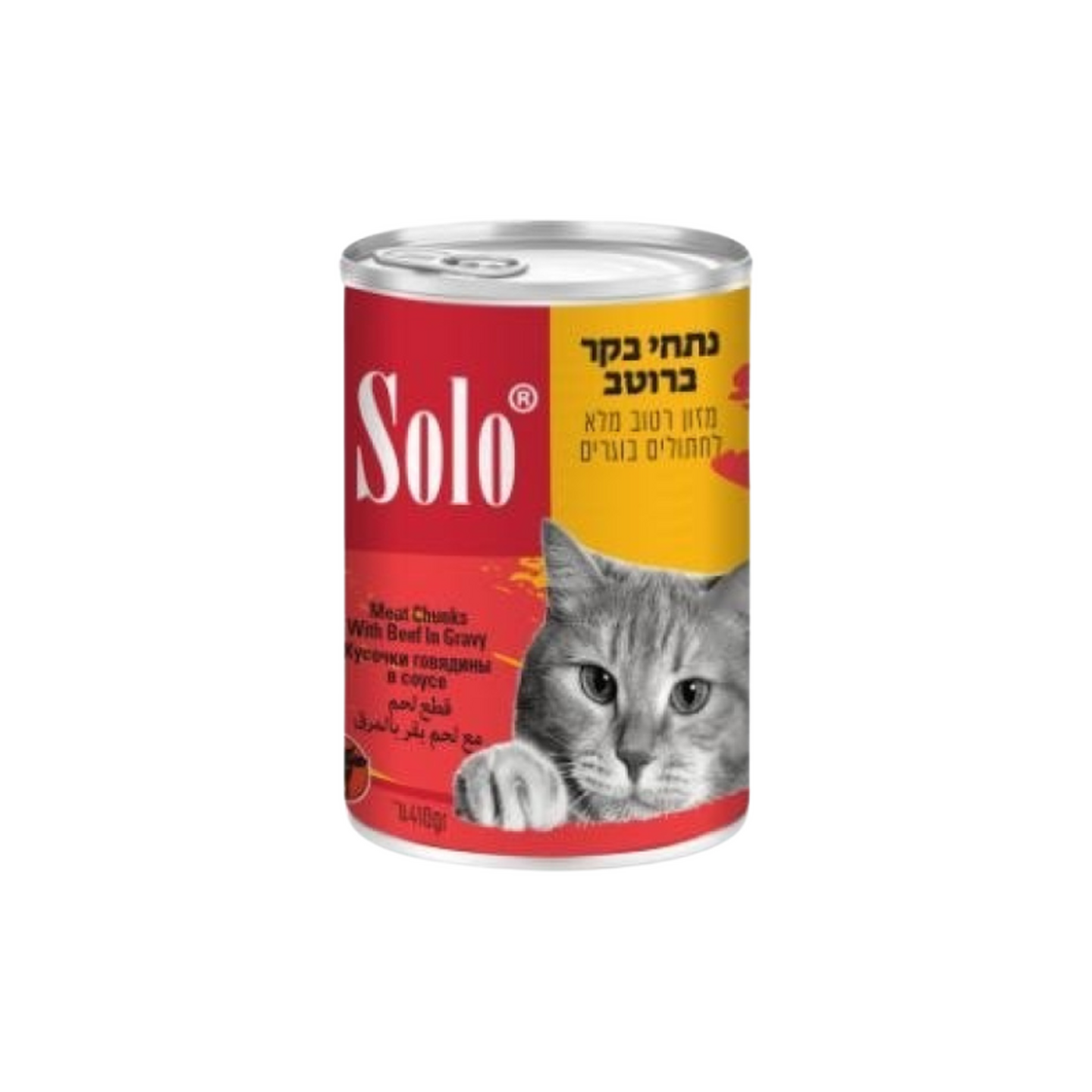 SOLO סולו שימורי חתול בקר נתחים
