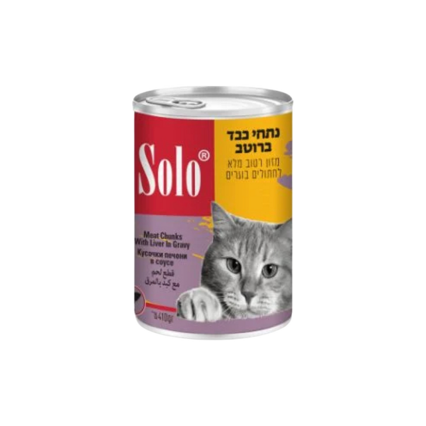 SOLO סולו שימורי חתול כבד נתחים