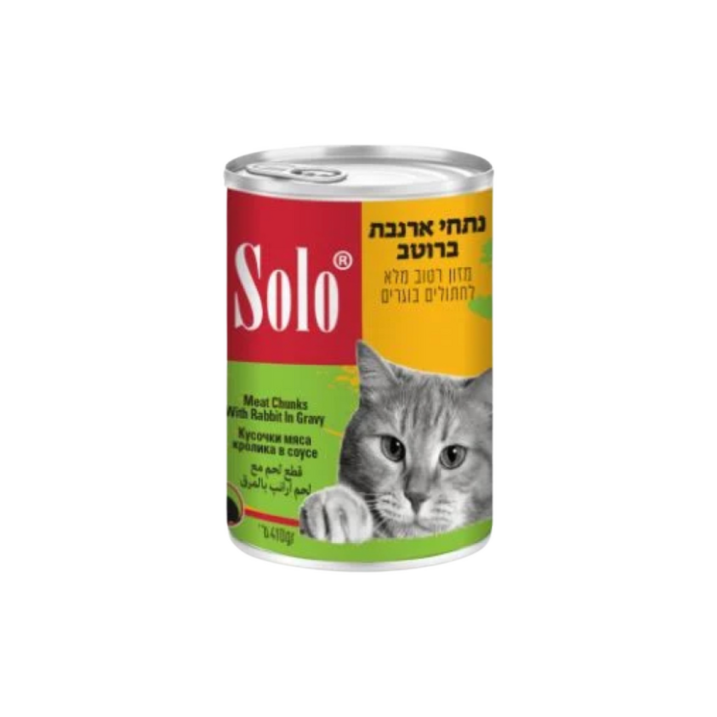 SOLO סולו שימורי חתול ארנבת נתחים