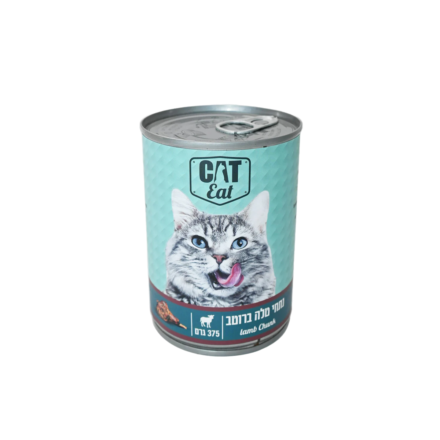 Cat eat קט איט שימורים לחתול נתחי טלה ברוטב